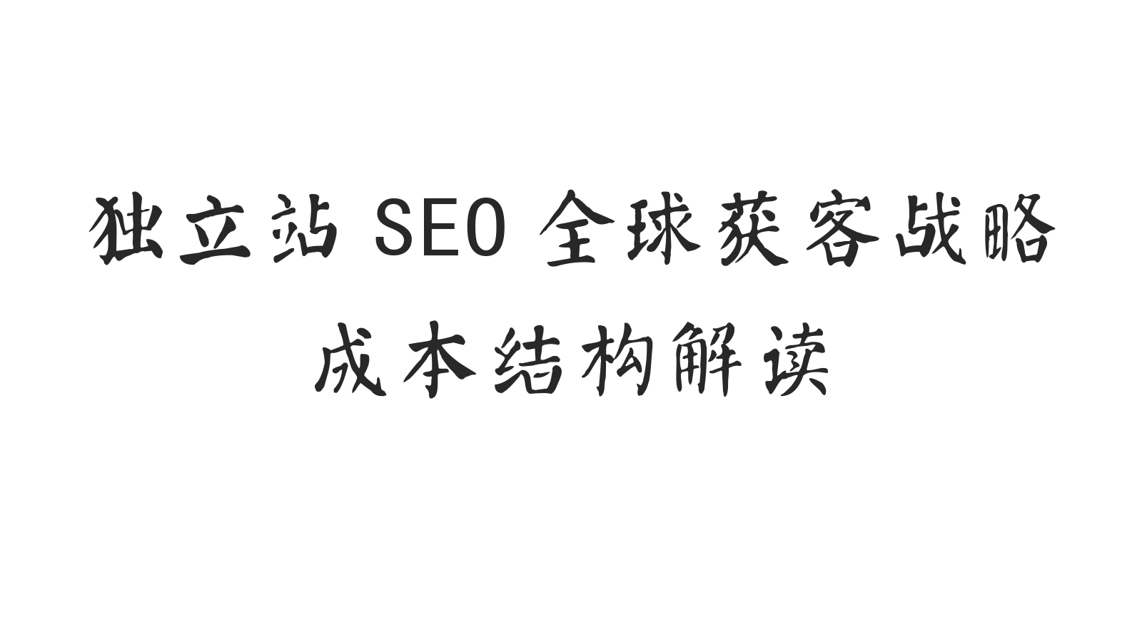 SEO COMPANY