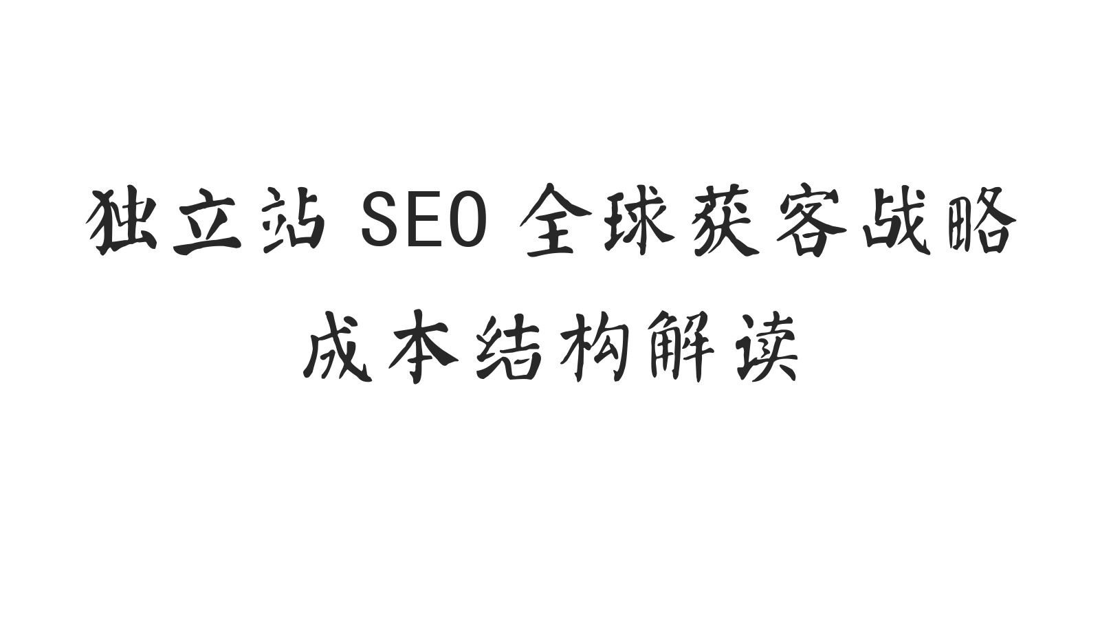 SEO COMPANY